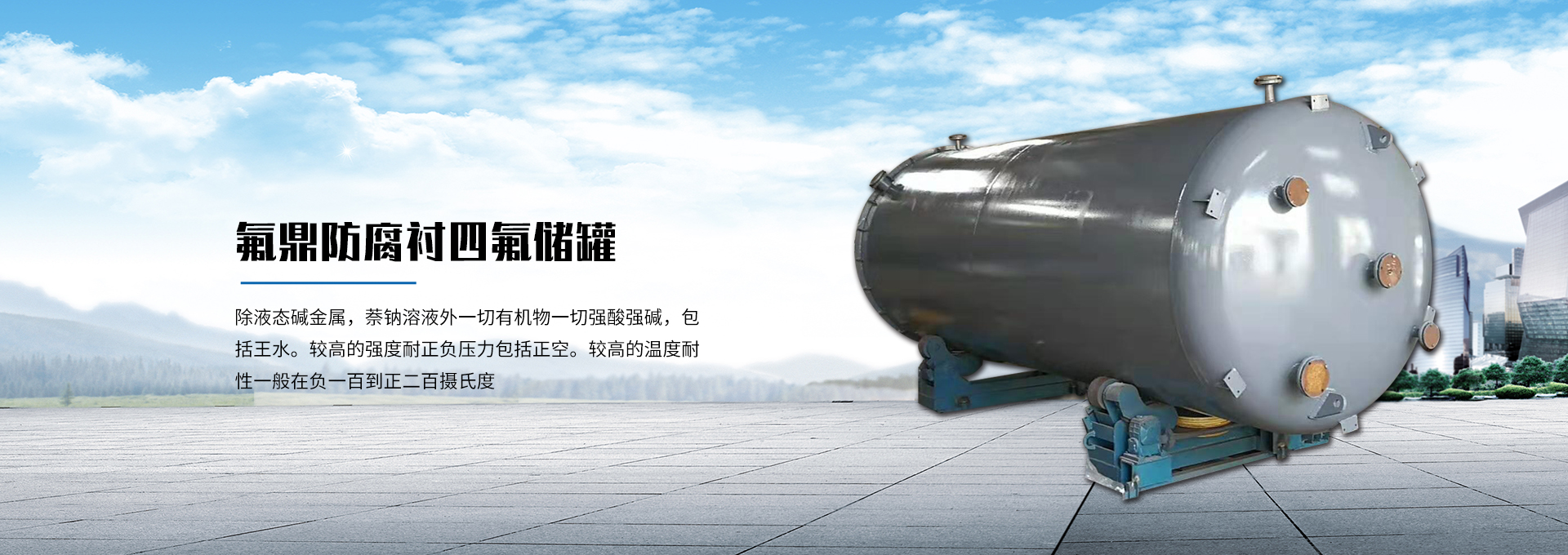 香蕉成人网站视频储罐